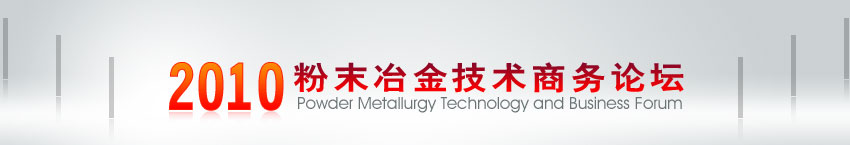 粉末冶金二手網